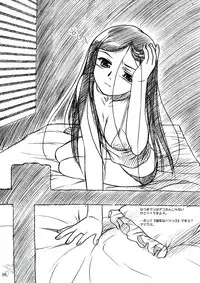 (C67) [Mekongdelta (Zenki) & Deltaforce (Route39)] Midori Chan ni Kiwo Tsukete (Mai-HiME) [English]