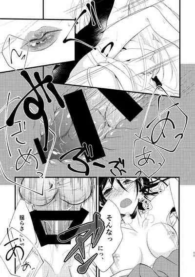 Itokanashi Kami Kakushi Ni