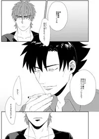 [Ochaya (Cha Shio)] Naoshite Ageru (Fate/Zero) [Digital]