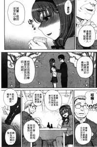 [Carn] Otome Netoria - Maiden NeTRia | 處女通姦紀實 [Chinese]