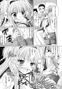 [Rusty Soul, Alto Seneka] Brandish 2 [Chinese] [kanade汉化组]