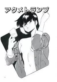 [Kazusa Shima] Accel Bomber