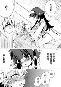 (SC61) [MiUMiU (Amin)] Himitsu no Kyoudai (Hunter x Hunter) [Chinese] [瑞树汉化组]