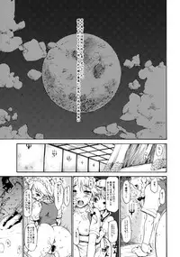 (Reitaisai 8) [PARANOIA CAT (Fujiwara Shunicihi)] Touhou Ukiyo Emaki Sairokushuu (Touhou Project)