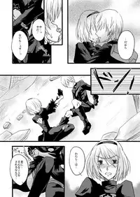 [Keteru (Chiri)] 大切な君と祈りの歌を紡いでいくために (NieR:Automata) [Digital]