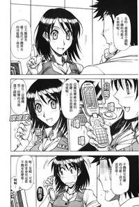 [Hagane Tetsu] Hame King | 戳插KING [chinese]