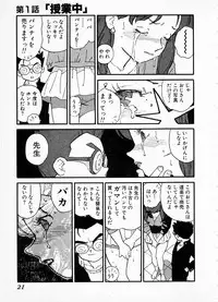 [Kaimeiji Yuu] eXpose