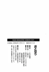 [Karma Tatsurou] Otonari