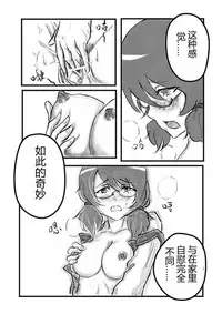 [森之介] 宇佐见堇子想要自慰 (東方project) (Chinese)