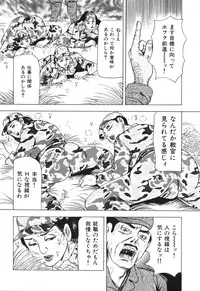 [Furuta kazuya] Jukujo no taiken otto niha naisho