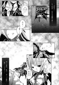 [Strawberry] Suiginton (Rozen Maiden)