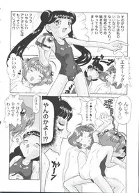 [Anthology] Love Chara Taizen No. 13 (Various)