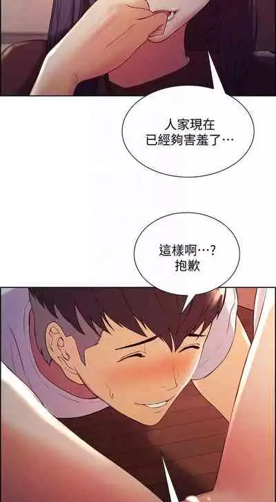 【周二连载】室友招募中（作者：Serious） 第1~16话