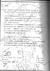 (C69) [POTATO HOUSE (POTATO)] A PIECE OF CAKE (Fate/stay night)