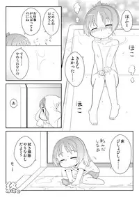 [PH-BU] Hirogacchau no ga ii no 5