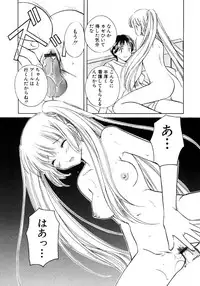 [Kouno Yukiyo] Sugar Game