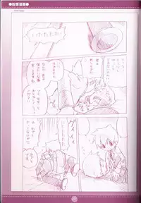 (C75) [M Kichibeya (Uchida Junta)] Yoru no Tobacchiri (Professor Layton)