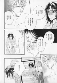 [Anthology] b-BOY Phoenix Vol.1 Zecchou Tokushuugou