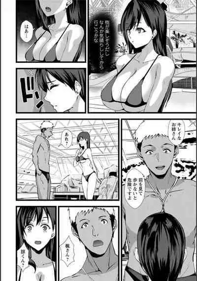 Tsuma no Tame no Furin Baito