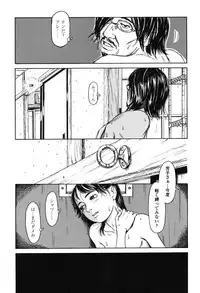 [Machida Hiraku] Shofu Hakkei [Digital]