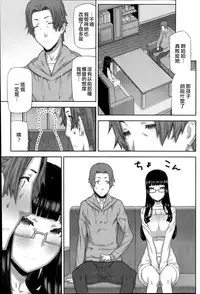 [Ikegami Tatsuya] Asa no Konai Ie Ch. 1-8 [Chinese] [yuoJ]