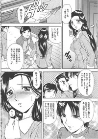 [Iio Tetsuaki] SET UP