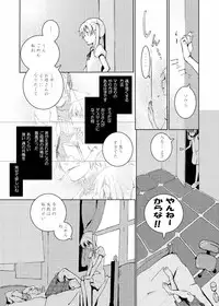 [BAKA to HASA me (Tsukai You)] Love and Power (Soul Eater)