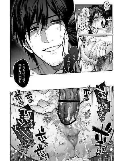 Kanojo wa Iranai Hattori Sensei!