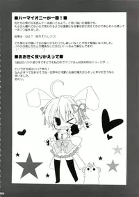 (C74) [ciaociao (Araki Kanao)] HAPPY EDEN Soushuuhen 1 (Hayate no Gotoku!)