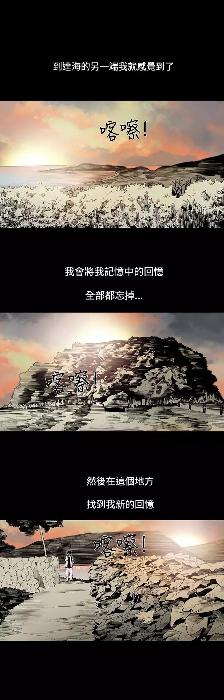 min xi 敏希 ch.1~7 中文