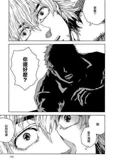 Boku ga Kimi o Korosu made | 直到将你杀死 Ch. 1-6