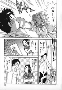 [Goto Hayako] Love 2 Portion 2