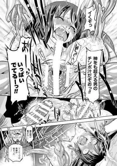 Sadistic Nemesis - Evil in the Bottle