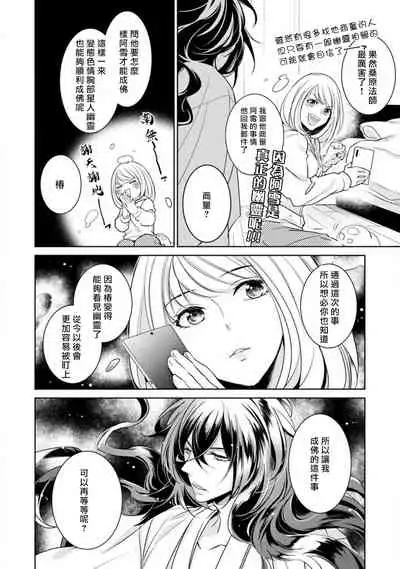[Yu kichi] hentai ikemen yūrei ni maiban osowa rete imasu. | 每晚被變態帥哥幽靈襲擊1-3 [Chinese] [莉赛特汉化组]