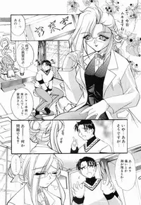 [Lazy Club] Onnanoko ni Narou - Let's Become A Girl