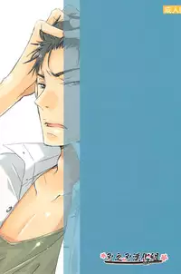 (C74) [Tenkaichi BENNY'S, SUPER BABY'S (BENNY'S, Inomoto Rikako)] THE.B.L 2 [Chinese] [刃之刃漢化組]