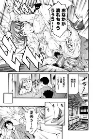 [Tuna Empire] LUST TRAIN Shokai Genteiban