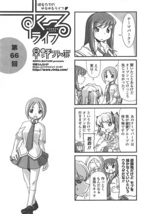 COMIC ペンギンクラブ 2011年7月号