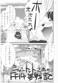 [Kacchuu Musume] Oneesama Koushien (Various)