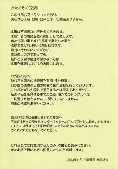 Imouto Wakarase - Matroos