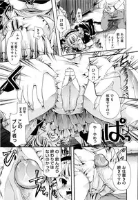 [Itou Ei] Puri Puro ~Princess+Propose~