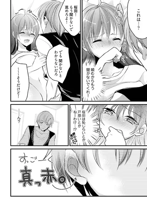 Dead of night cinderella~ 24 hour transformation my body