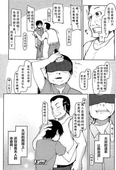 [Ryo] Hitozuma Banji Saiou ga Uma (COMIC Tenma 2015-10) [Chinese] [cqxl自己汉化]