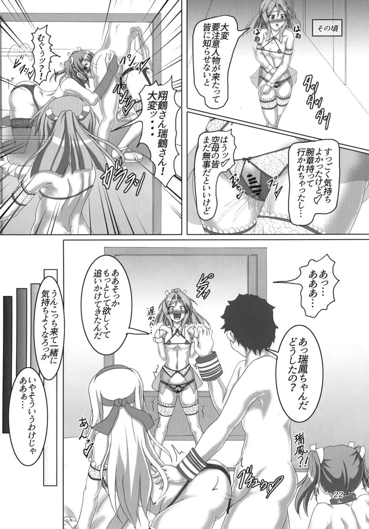 Shoukan Kaisou Kuubo