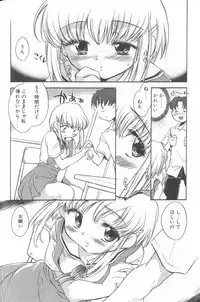 [James Hotate] Kimi ni Aetara