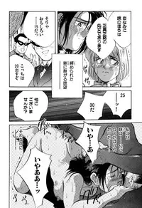 [Aizawa Sanae] Jingai inden Mrs. MAKI