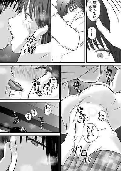 Sumata dake tte Itta no ni… Nurutto Sounyuusarechatta Yuutousei no Omocha