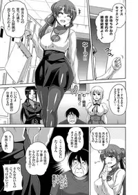 [Nikusoukyuu.] Hanazono no Mesudorei Ch. 1-8