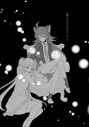 Goshujin-sama Overdose
