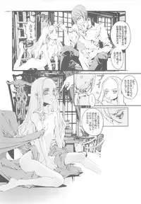 (C68) [70 Nenshiki Yuukyuu Kikan (Endou Okito)] CLOCK WORK MERVEILLES